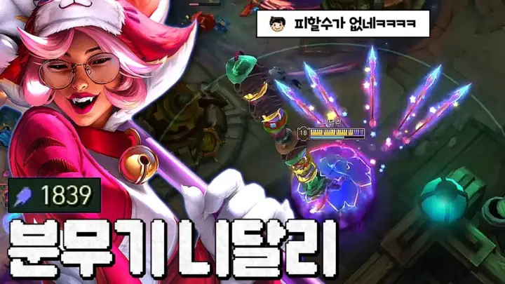 웅플의 분무기 니달리 증바람 게임 플레이 장면