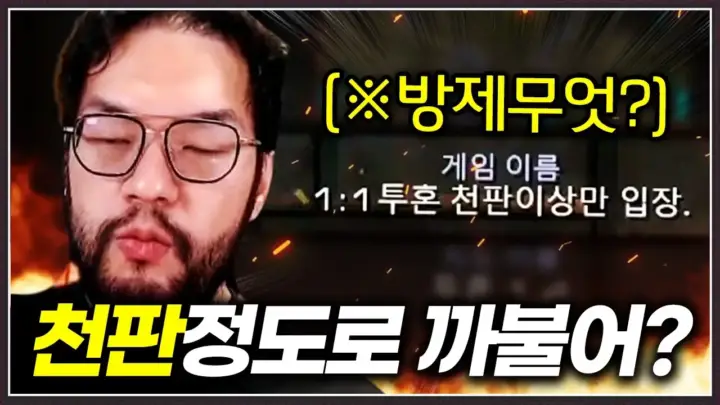 발스타홍구의 스타크래프트 1000승 공방 경기 장면
