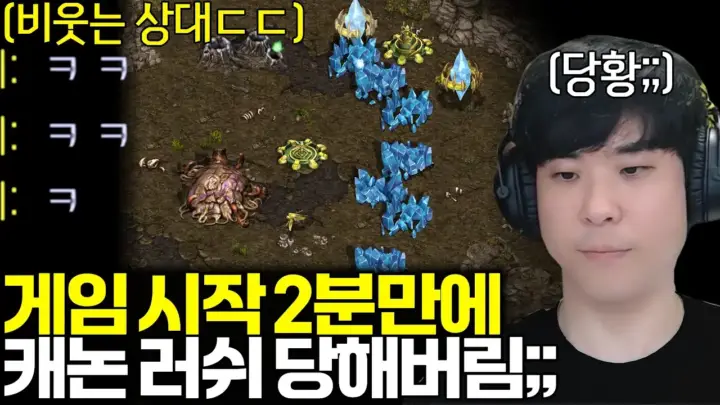 김성현의 스타크래프트 캐논 러시 대응 장면