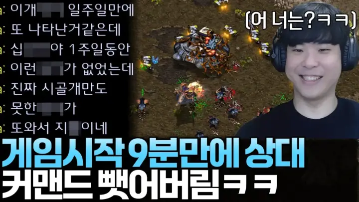 김성현의 스타크래프트 핸디캡 매치 경기 화면