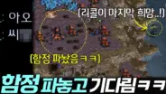 [ALTUBE] 김성현TV 스타크래프트 경기 분석 영상 썸네일