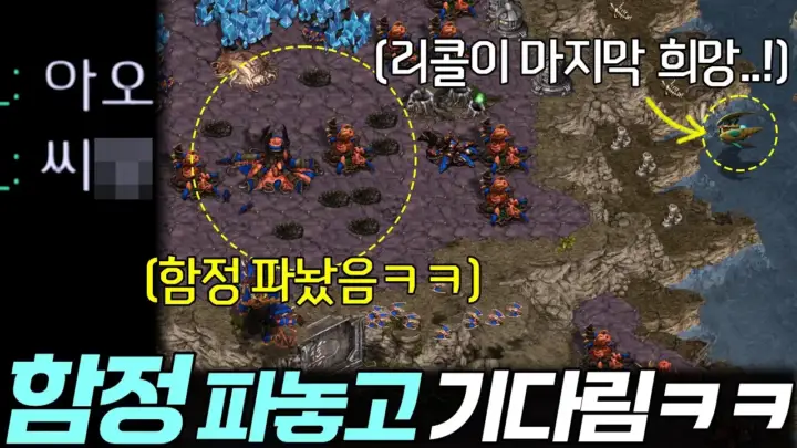 [ALTUBE] 김성현TV 스타크래프트 경기 분석 영상 썸네일