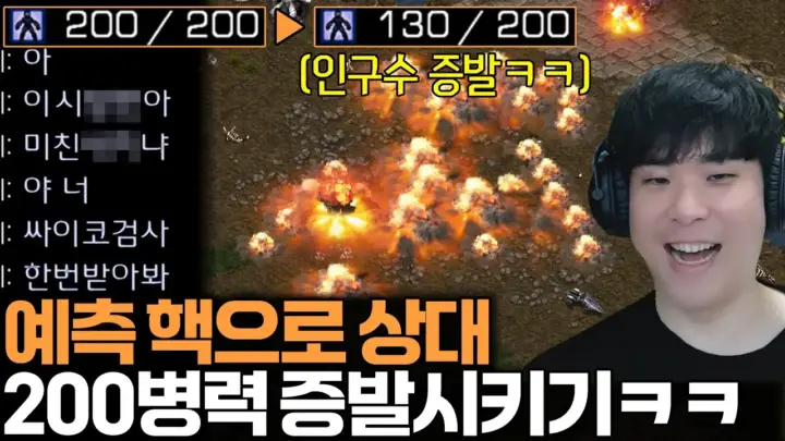 [ALTUBE] 김성현TV의 스타크래프트 핵 공격 장면