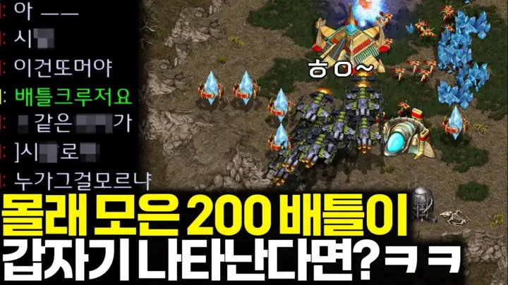 스타크래프트 생더블 전략을 보여주는 김성현TV 경기 장면