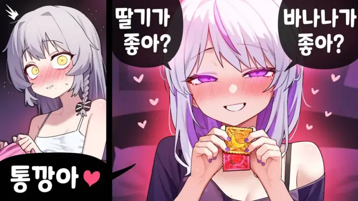 통깡이의 스트리머 합방 영상 ‘단체로 뇌 또 또 또 빠진 날’
