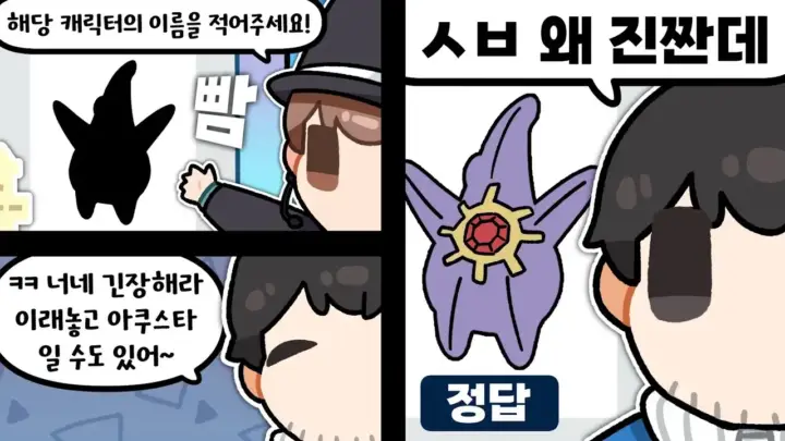 YouTube지누의 스트리머 상식퀴즈 진행 장면