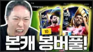 유봉훈의 수아레스 선수 추천 FC 온라인 영상 대표 이미지