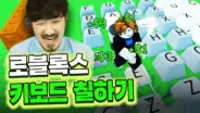 SUNBA선바의 로블록스 현질 키보드 페인트 게임 플레이