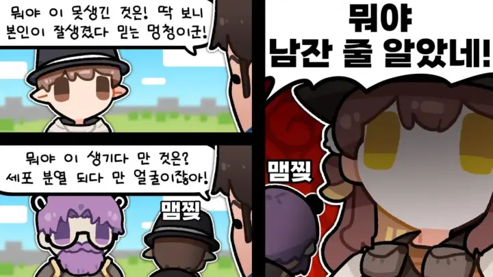 YouTube지누의 이세계에서 살아남기 게임 플레이 장면