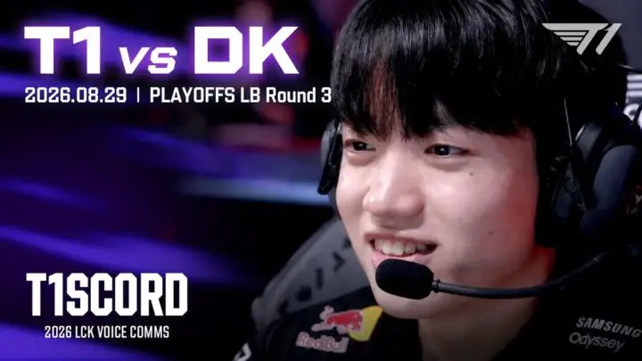 T1 DK 보이스커뮤니케이션 T1SCORD 관련 영상 이미지