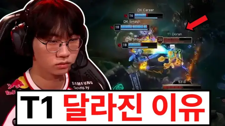 티모준위의 T1 승리 패턴 관련 롤 분석 영상