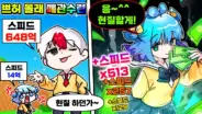 태경과 쁘허가 등장하는 로블록스 알 훔치기 영상 대표 이미지