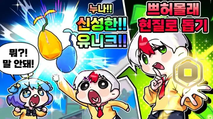 태경 TV의 로블록스 협동 게임 나무 조각 플레이