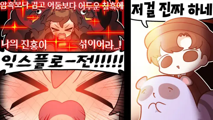 탬탬버린 VR챗 영상의 공개적인 난처한 상황을 보여주는 썸네일