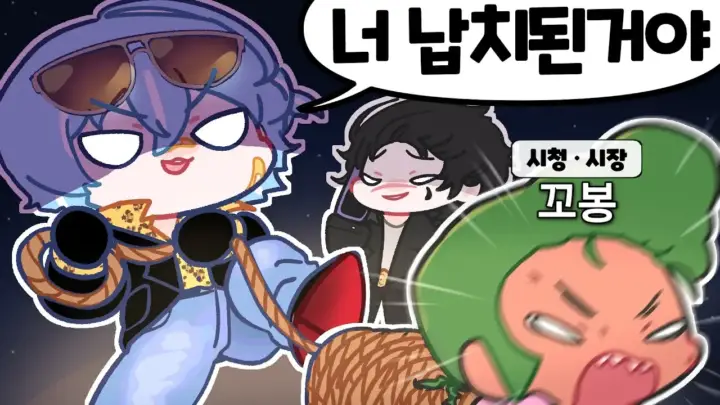 아라하시 타비의 시장 납치 블랙리스트 작전을 다룬 봉누도2 영상