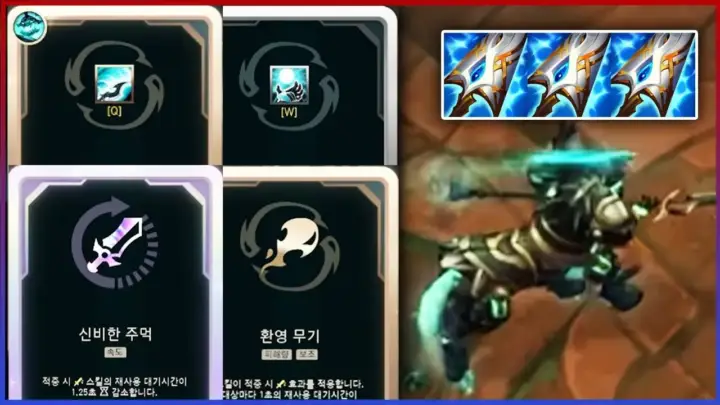 텔론의 신주환무 헤카림 플레이 장면