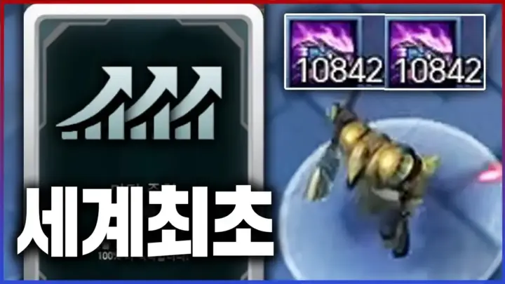 텔론의 나서스 만 스택 도전 게임 화면