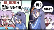 스텔마을 위기 속 집터를 살피는 텐코 시부키의 마인크래프트 장면