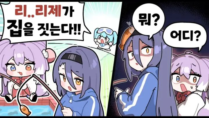 스텔마을 위기 속 집터를 살피는 텐코 시부키의 마인크래프트 장면