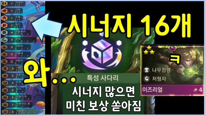 전쓰트의 게임 채널 Junsst 롤토체스 시너지 13개 실전 플레이