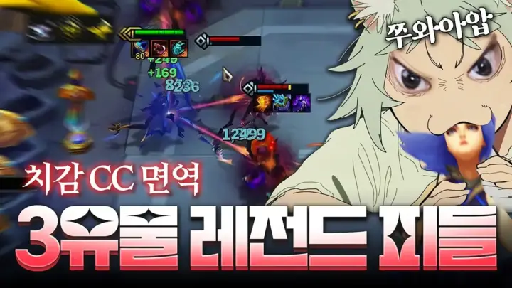 팔차선의 피들스틱 덱 롤토체스 시즌 18 플레이 영상