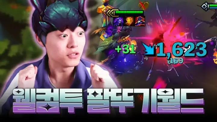 팔차선의 카직스 덱 롤토체스 플레이 화면