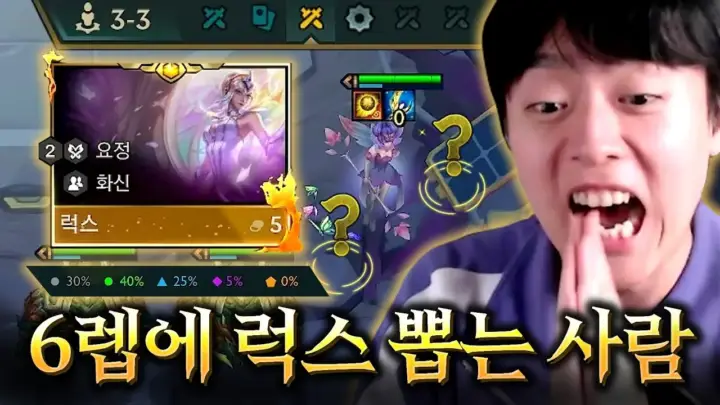 팔차선의 롤토체스 시즌 18 공략 영상 대표 이미지