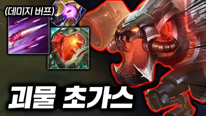 캐인유튜브의 탑 초가스 버프 실험과 탑 제드 플레이 장면