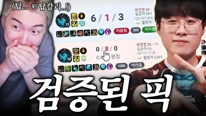 뜨뜨뜨뜨의 탑 칼리스타 플레이와 라인전 운영 장면
