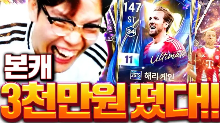 두치와뿌꾸 토츠 케인 11카 FC온라인 영상 대표 이미지