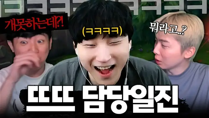 뜨뜨 정신 개조 코칭을 받는 튜브김민교의 리그 오브 레전드 플레이
