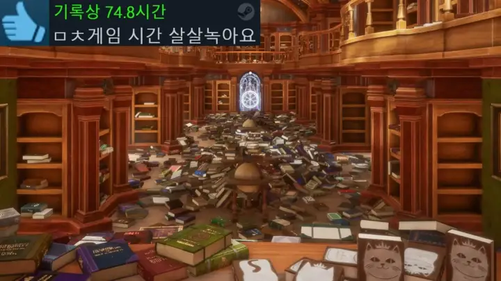 우주하마가 도전한 도서관 정리 게임 속 마법서 책장