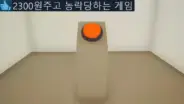 우주하마의 버튼 누르면 끝 The Corridor 게임 영상