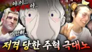 콕끼리의 발로란트 저격 논란 게임 방송 장면