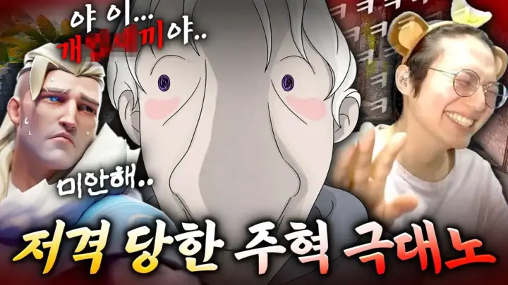 콕끼리의 발로란트 저격 논란 게임 방송 장면