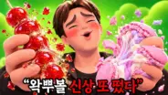 혜안의 왁뿌볼 월드 4 신작 오브젝트 소리 리뷰 장면
