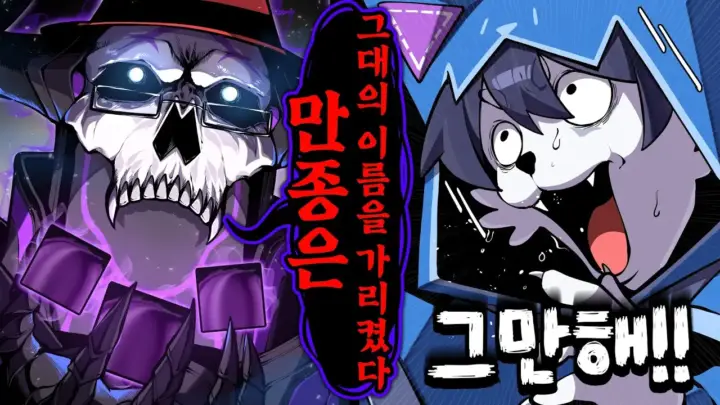 왈도쿤 예언자 게임에서 참가자들이 공격과 방어를 주고받는 장면
