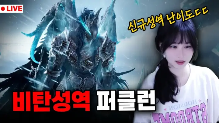 우기잉의 비탄의 설원 아이온2 라이브 방송
