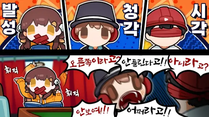 협동 공포게임 폭탄 해체에 도전하는 유튜브지누와 멤버들