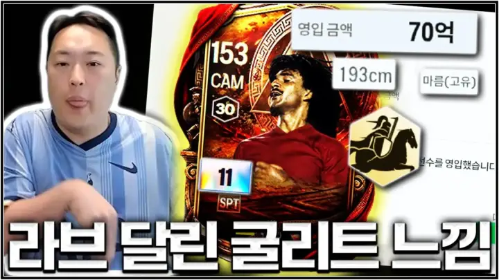 유봉훈의 하베르츠 선수 리뷰 FC 온라인 손겜 테스트 장면