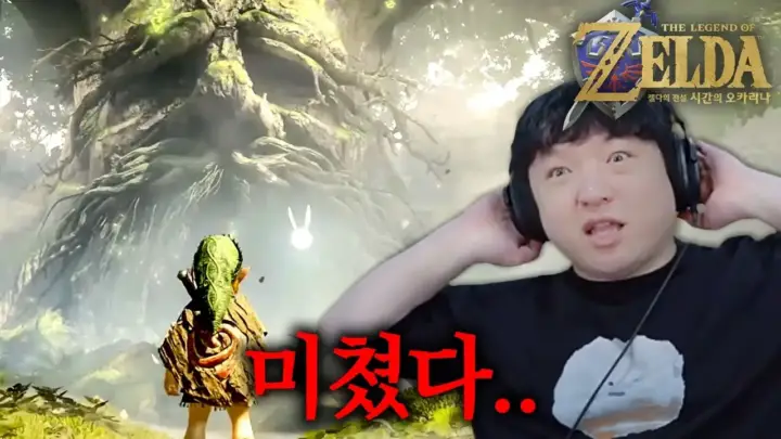 풍월량의 젤다 리메이크 영상 공개 관련 게임 콘텐츠