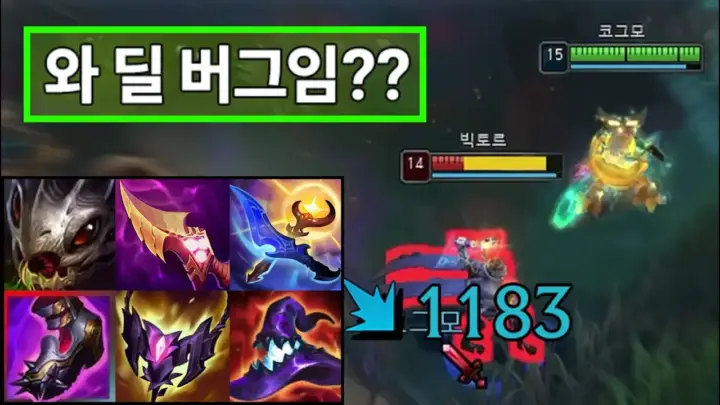 카사딘하는사람의 AP 코그모 W선마 실전 플레이