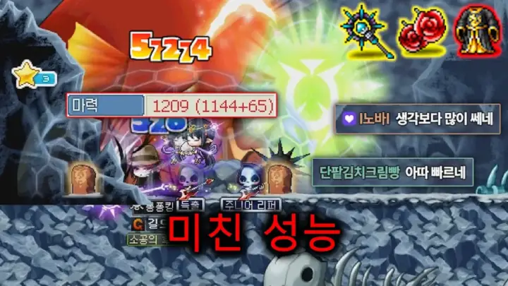 레고77의 배틀메이지 성능 보스 테스트 장면