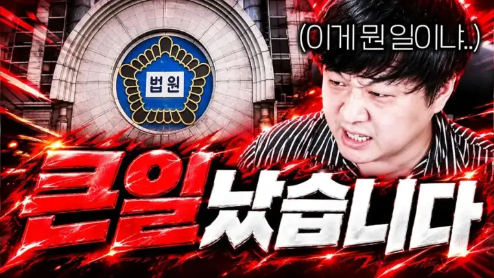 빅보스 저작권 분쟁과 리니지M 방송 갈등을 다룬 영상 화면