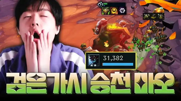 팔차선의 검은가지 카직스와 고목 조합 전투 장면