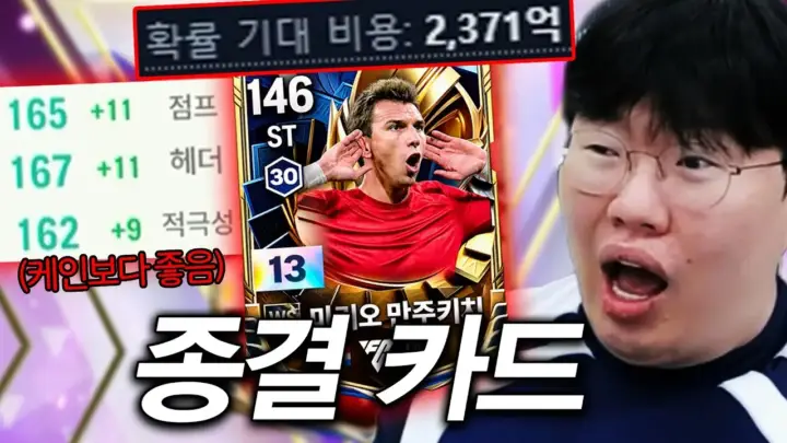 게임대장봉준의 만주키치 13카 강화와 실전 테스트 장면