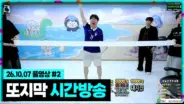 봉준 풀영상의 봉준 노방종 방송 현장과 피파 게임 장면