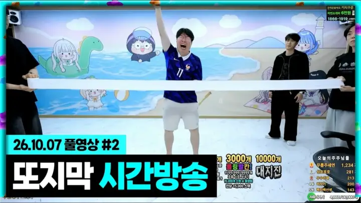 봉준 풀영상의 봉준 노방종 방송 현장과 피파 게임 장면