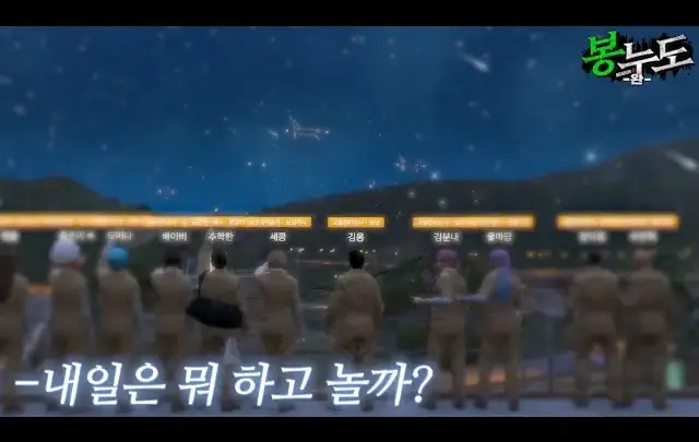 남봉의 봉누도 2 마지막 이야기를 담은 참가자 재회 장면