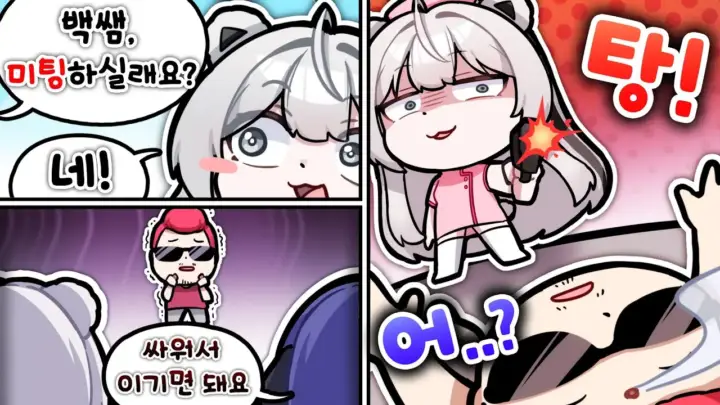 봉누도2 백초식의 병원 근무와 동료 소동을 담은 백곰파 영상